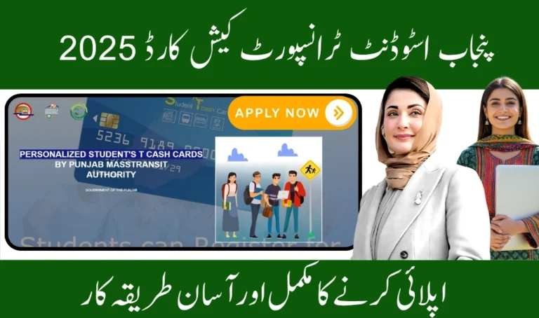 Punjab Student T-Cash Card