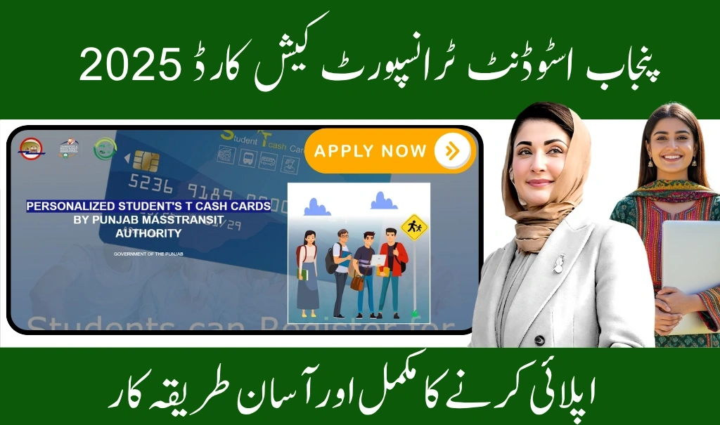 Punjab Student T-Cash Card