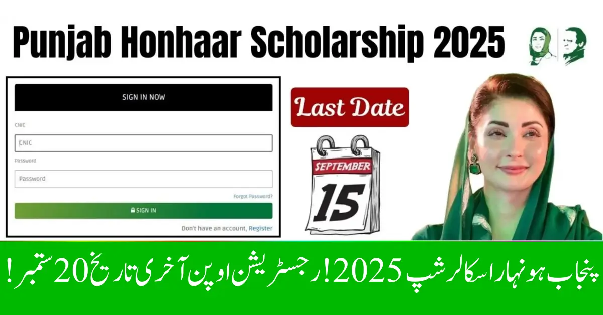 Apply for Honhaar Scholarship 2025