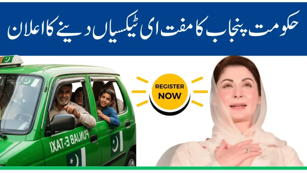 Punjab E-Taxi Scheme Application