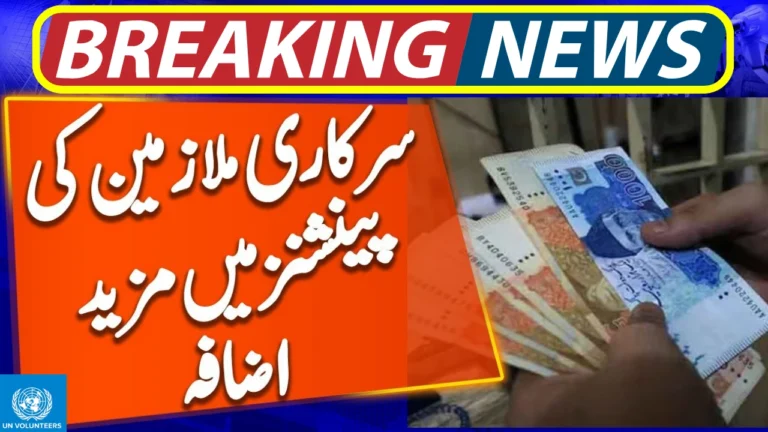 Benefits of Pakistan’s New 2025 Pension Scheme Every Government Employee Must Know