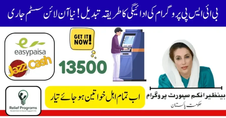 BISP 8171 October 2025 Payments You Need to Know