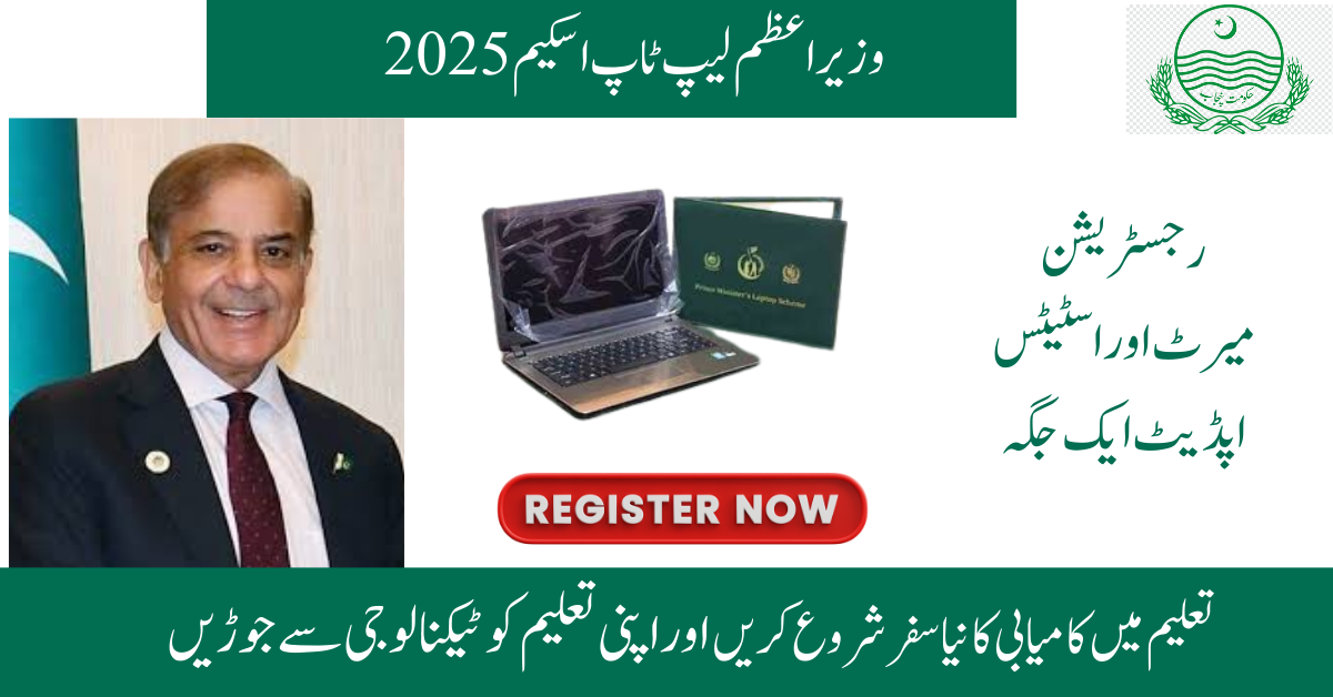 Register for the PM Laptop Scheme