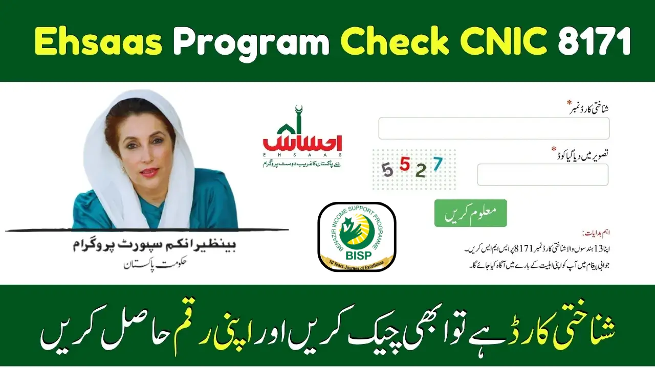 How to Register for Ehsaas Program Using CNIC