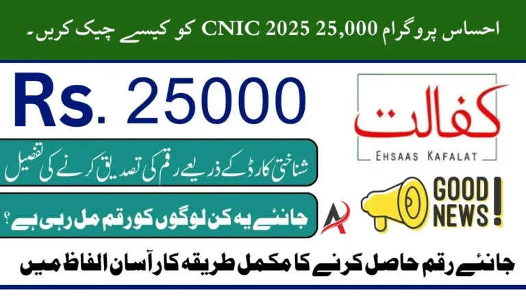 Check Ehsaas Program 25000 Payment